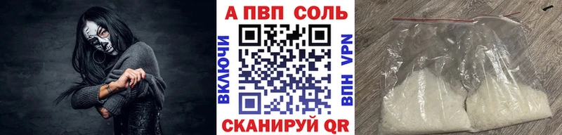 A PVP VHQ  Томари 